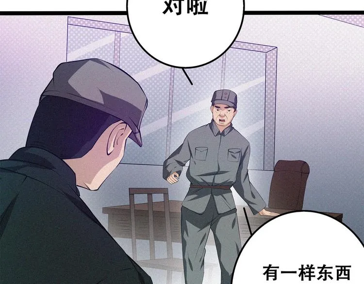 第18话 初战 第88页
