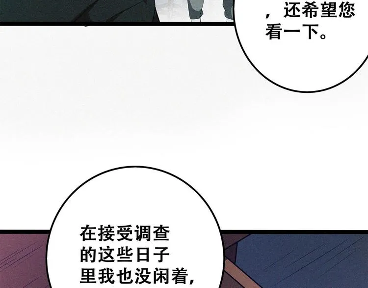 第18话 初战 第89页