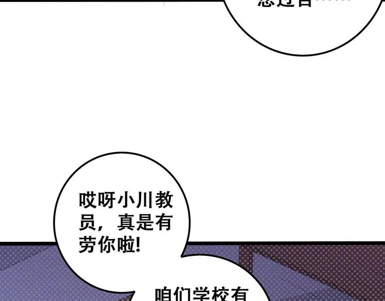 第18话 初战 第91页