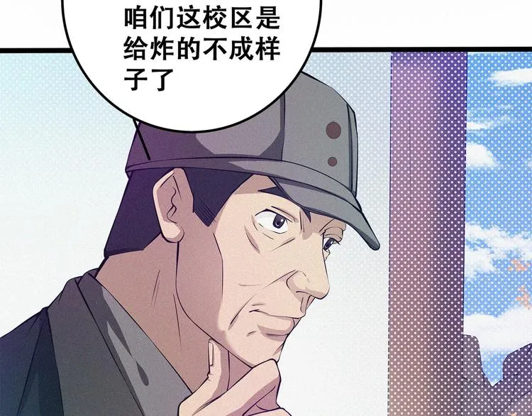 第18话 初战 第94页