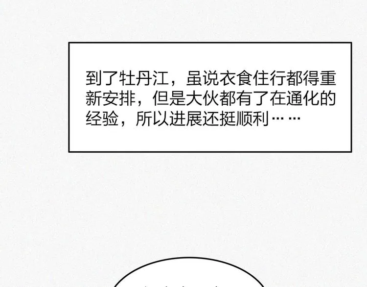 第18话 初战 第99页