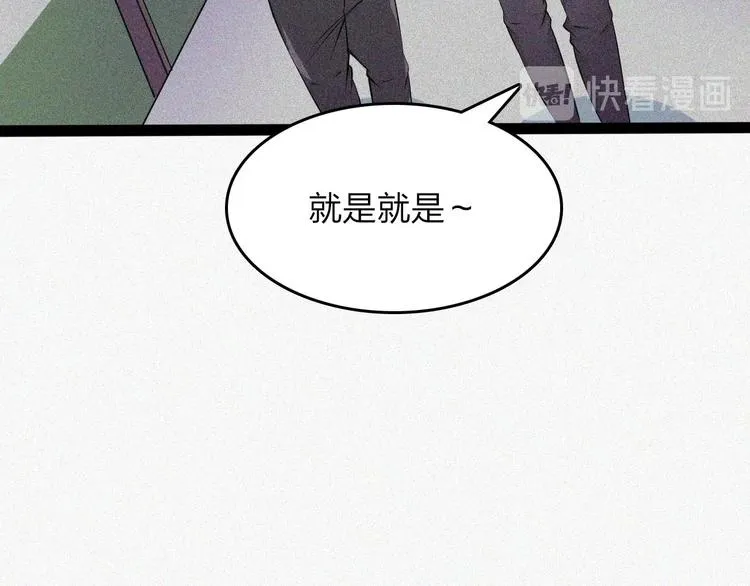 第18话 初战 第101页
