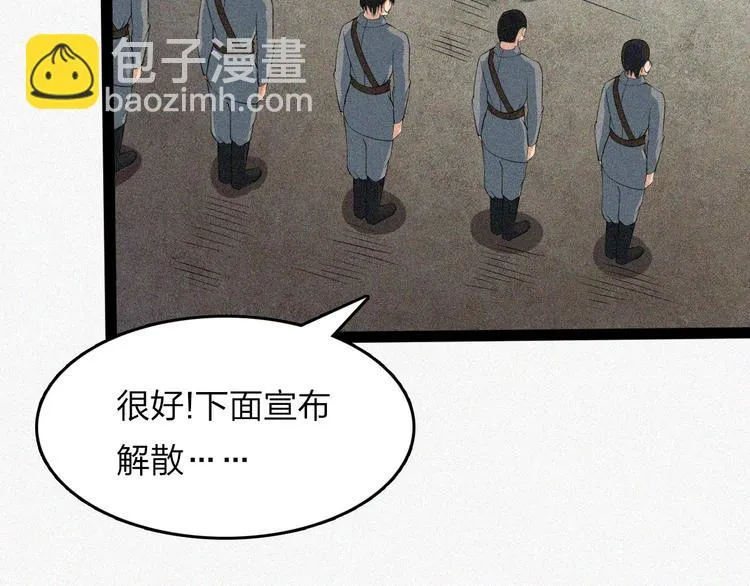 第18话 初战 第104页