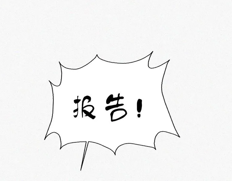 第18话 初战 第105页