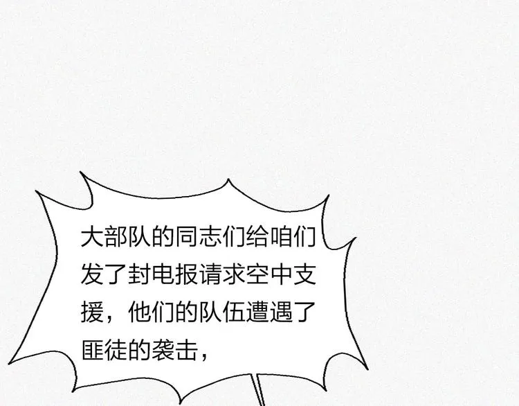 第18话 初战 第106页