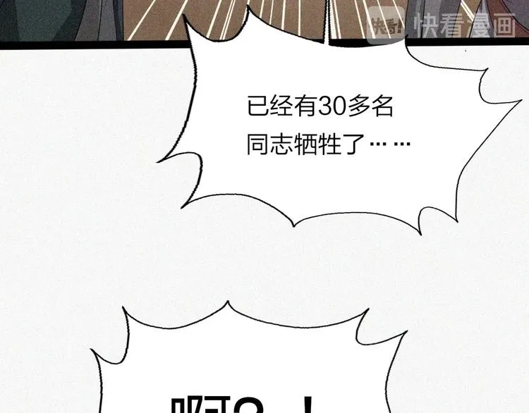 第18话 初战 第108页