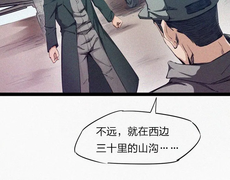 第18话 初战 第112页