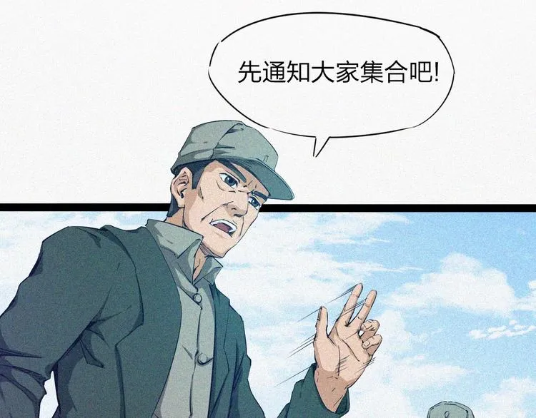 第18话 初战 第113页