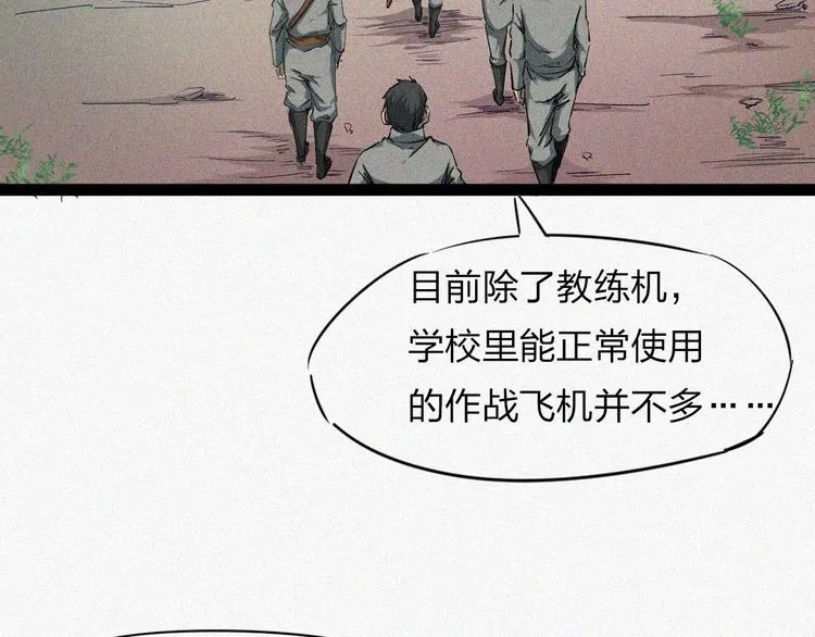 第18话 初战 第117页