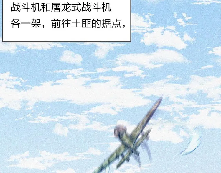 第18话 初战 第120页