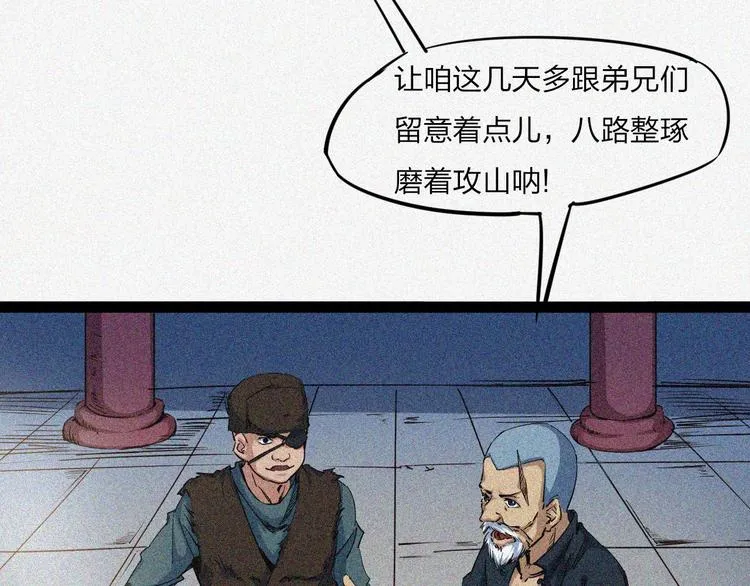 第18话 初战 第131页