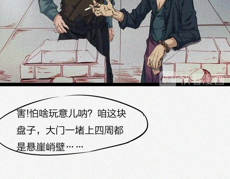 第18话 初战 第132页