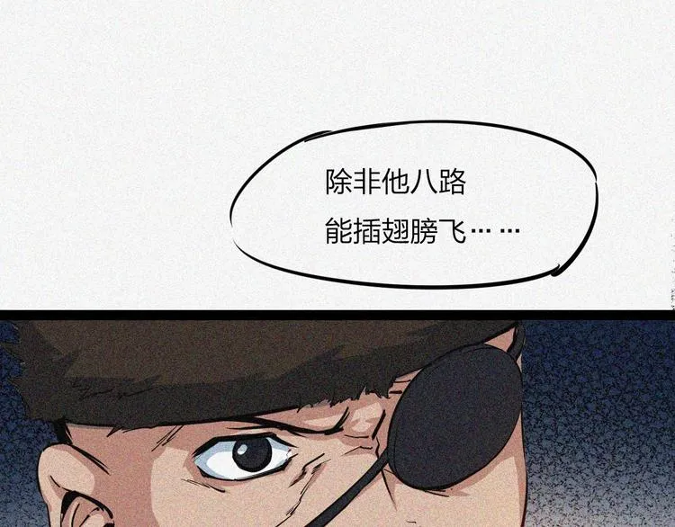 第18话 初战 第133页
