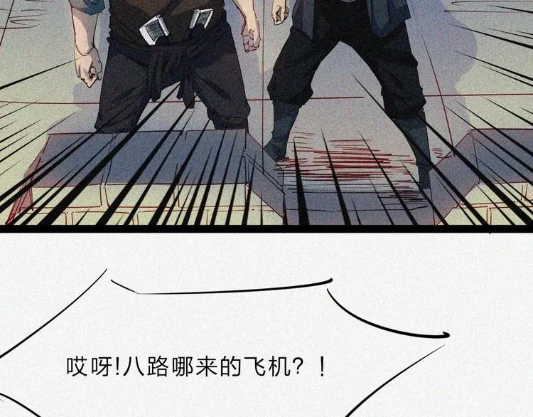 第18话 初战 第138页