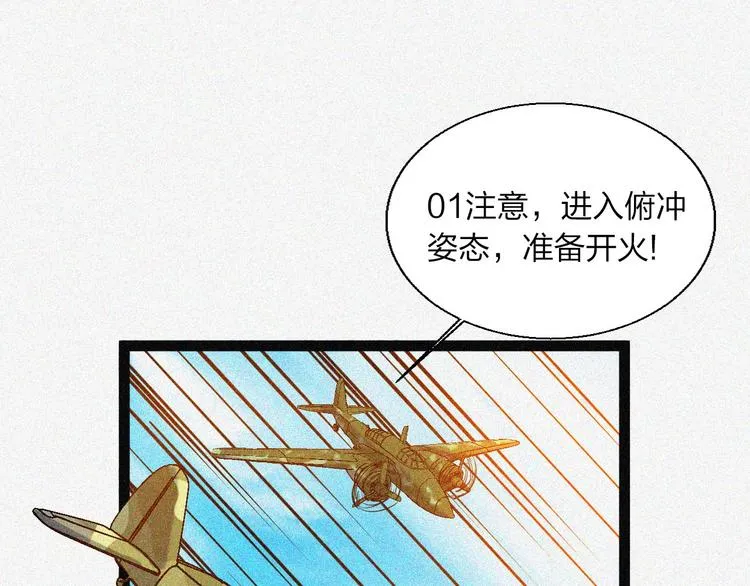 第18话 初战 第140页