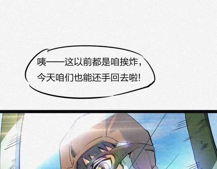 第18话 初战 第155页