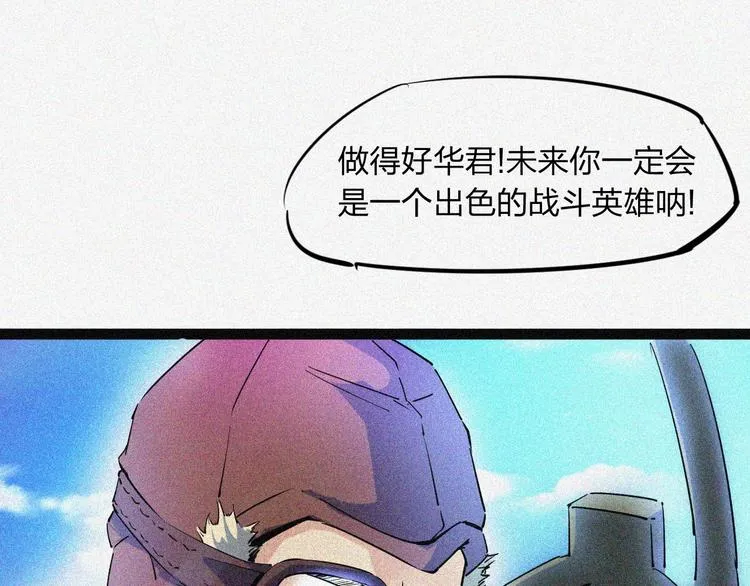 第18话 初战 第157页