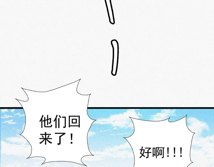 第18话 初战 第166页