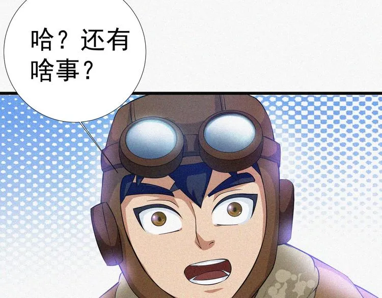 第18话 初战 第171页