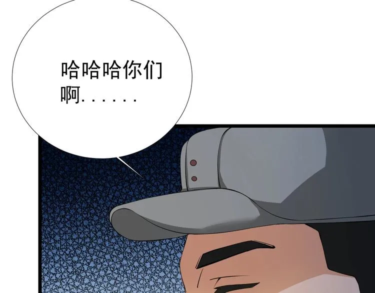 第17话 雏鹰展翅！ 第19页