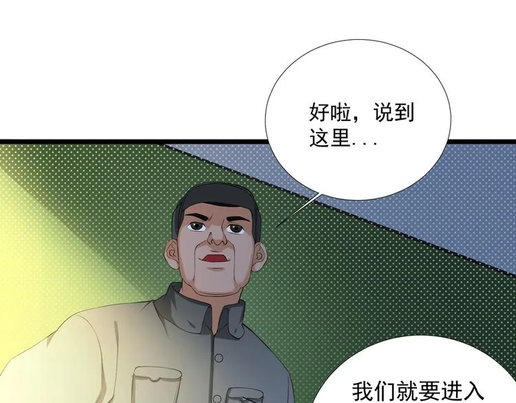 第17话 雏鹰展翅！ 第21页