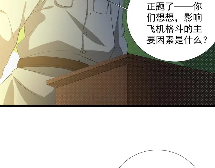 第17话 雏鹰展翅！ 第22页
