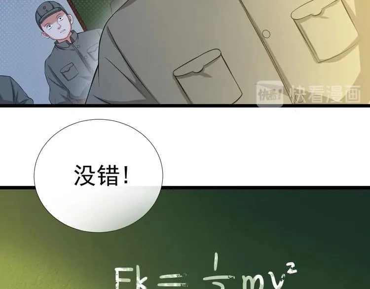 第17话 雏鹰展翅！ 第24页