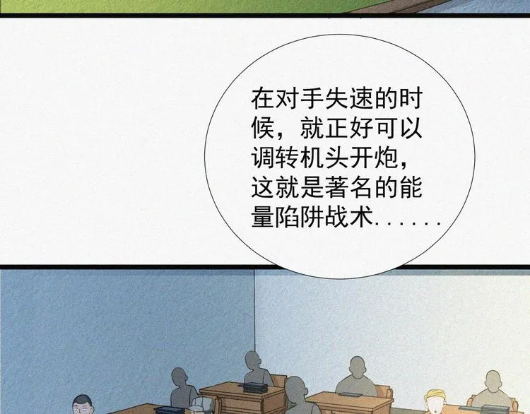 第17话 雏鹰展翅！ 第34页