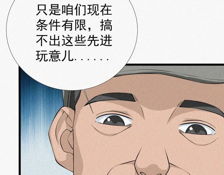 第17话 雏鹰展翅！ 第38页