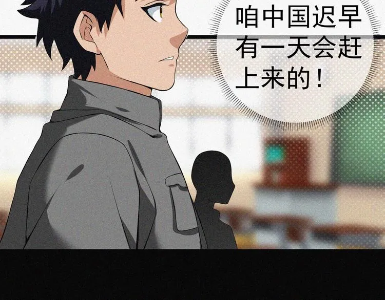第17话 雏鹰展翅！ 第43页