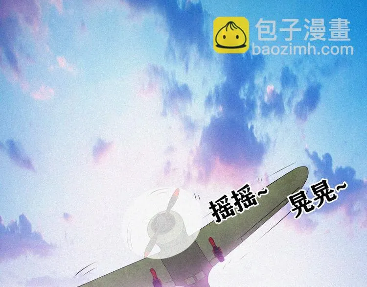第17话 雏鹰展翅！ 第46页
