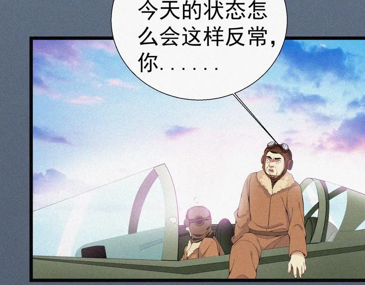 第17话 雏鹰展翅！ 第51页