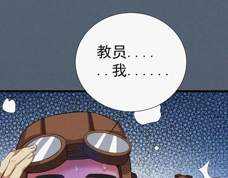 第17话 雏鹰展翅！ 第52页