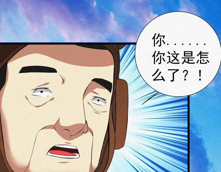 第17话 雏鹰展翅！ 第54页