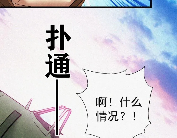 第17话 雏鹰展翅！ 第55页