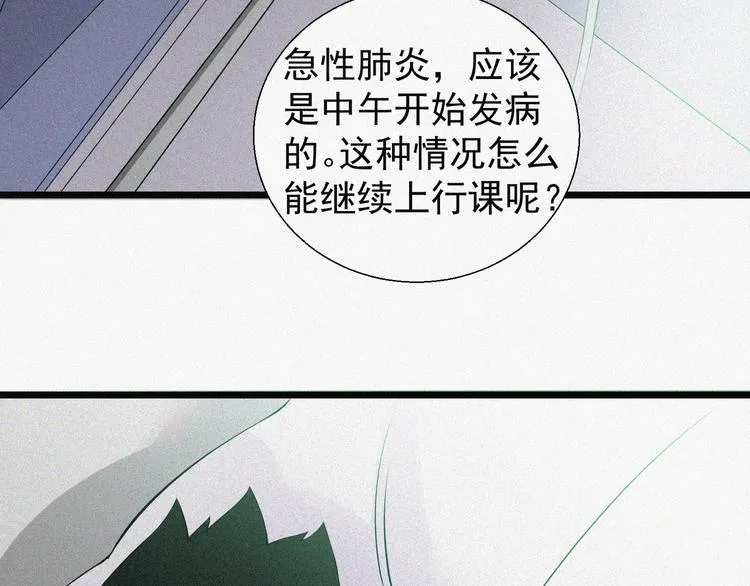 第17话 雏鹰展翅！ 第59页