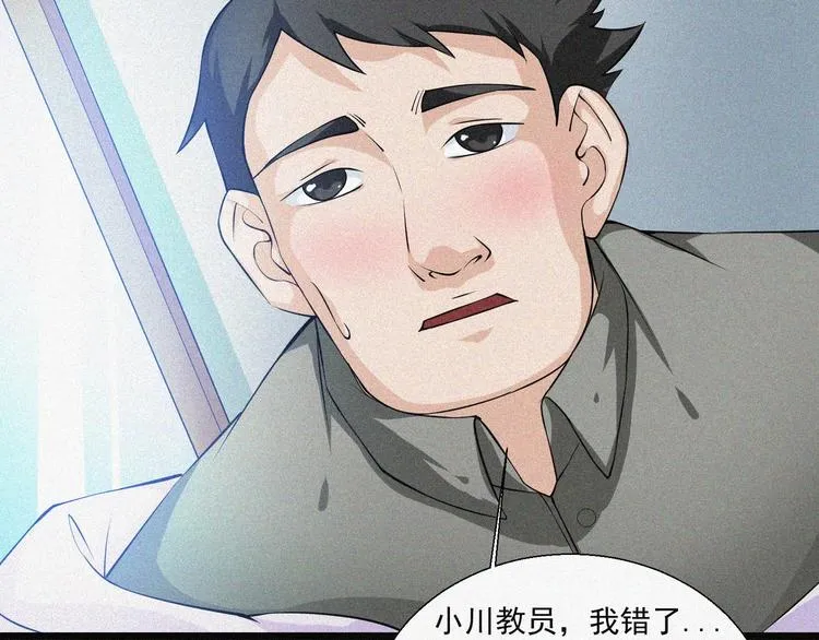 第17话 雏鹰展翅！ 第68页