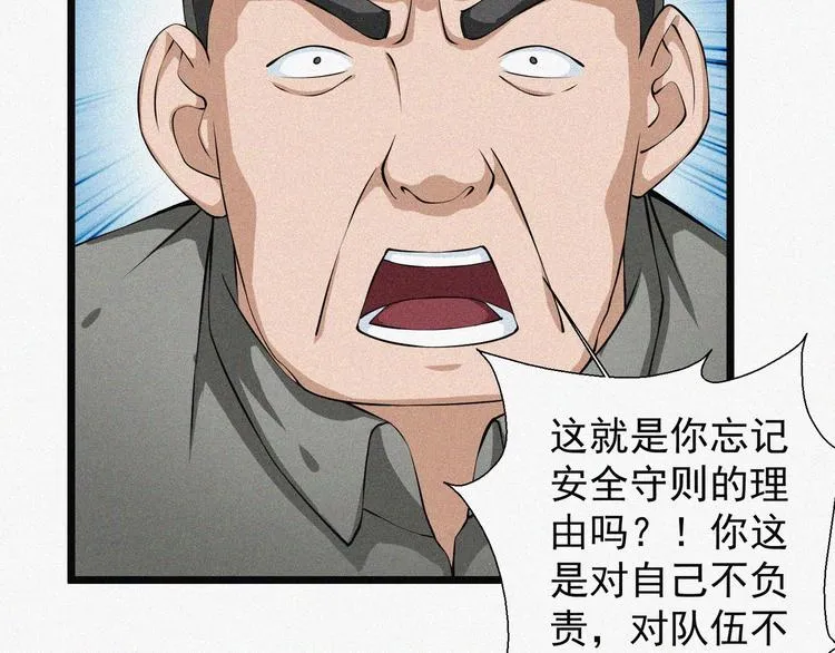 第17话 雏鹰展翅！ 第70页