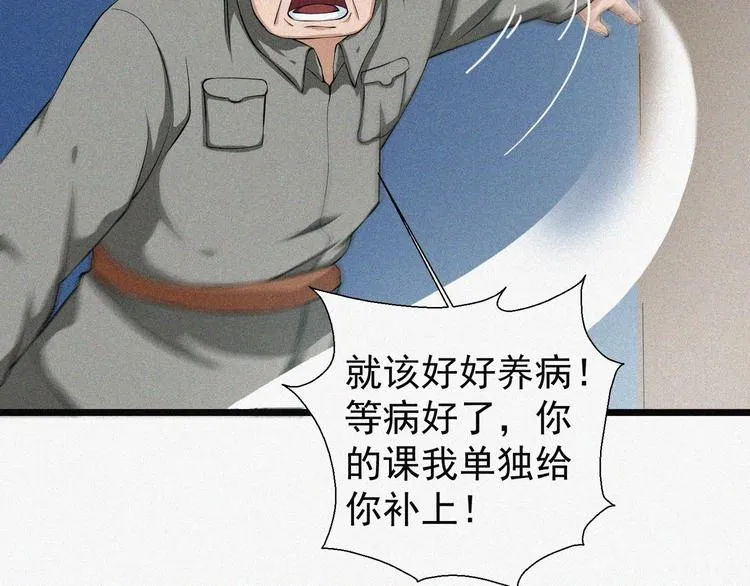 第17话 雏鹰展翅！ 第72页