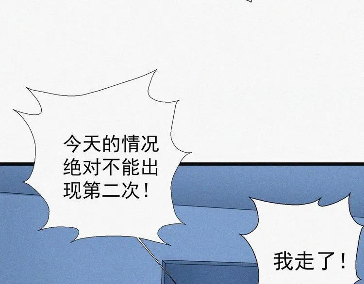 第17话 雏鹰展翅！ 第73页