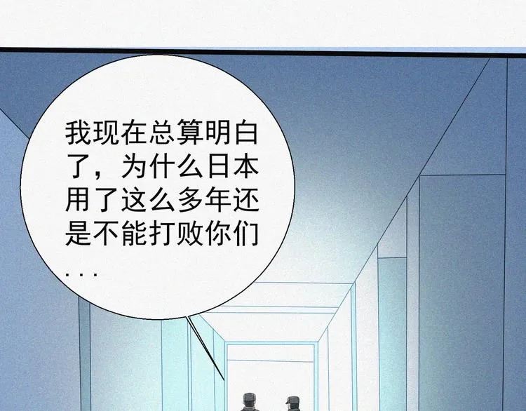 第17话 雏鹰展翅！ 第77页