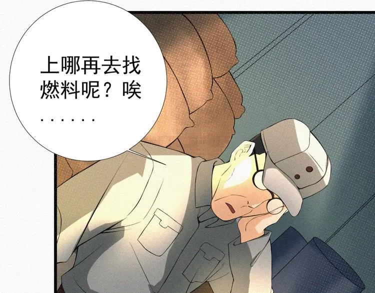 第17话 雏鹰展翅！ 第83页