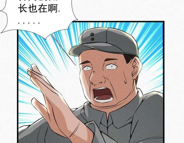 第17话 雏鹰展翅！ 第87页