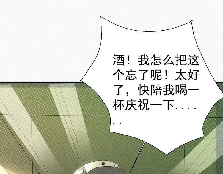 第17话 雏鹰展翅！ 第95页