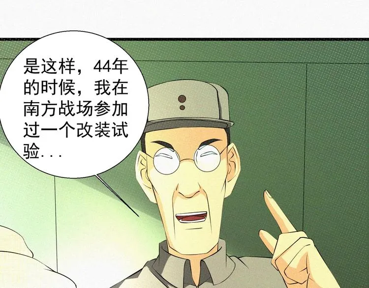 第17话 雏鹰展翅！ 第99页
