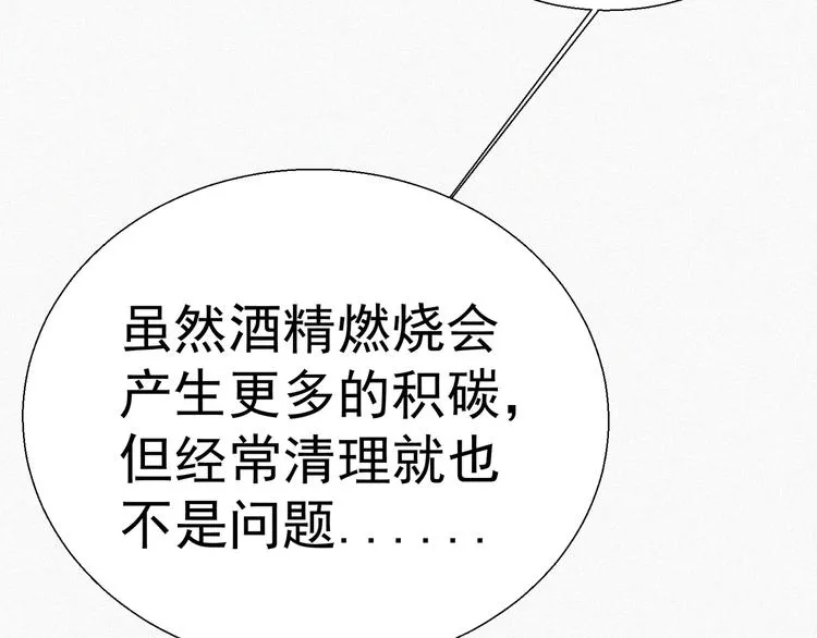 第17话 雏鹰展翅！ 第105页