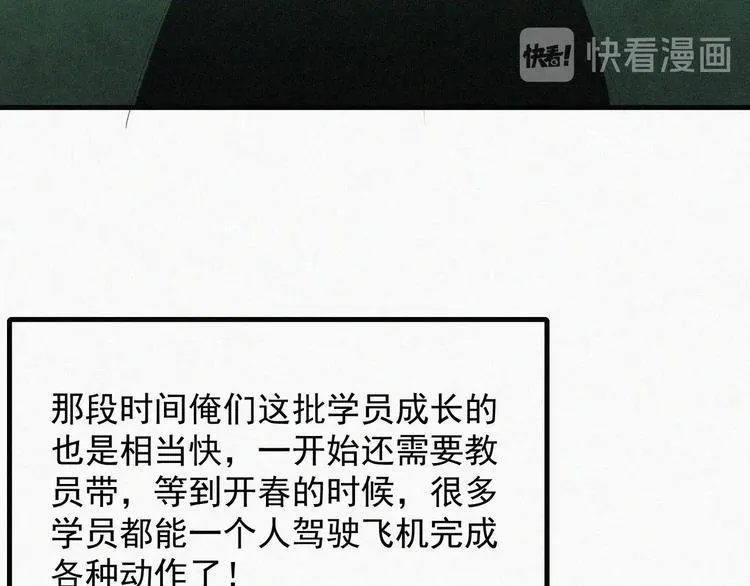 第17话 雏鹰展翅！ 第109页