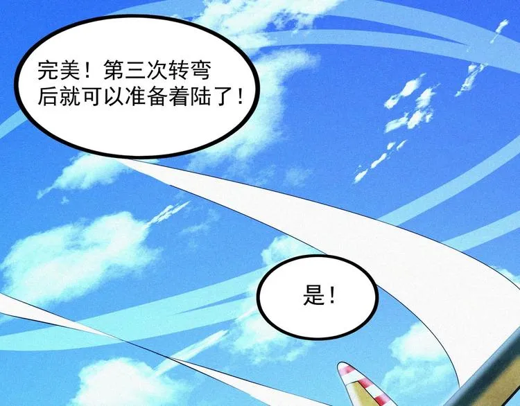 第17话 雏鹰展翅！ 第112页