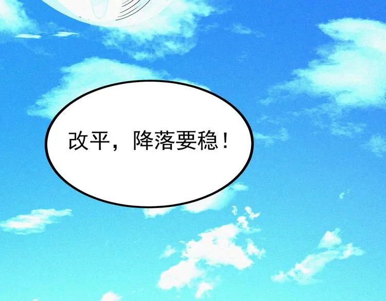第17话 雏鹰展翅！ 第114页