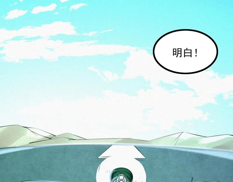 第17话 雏鹰展翅！ 第115页